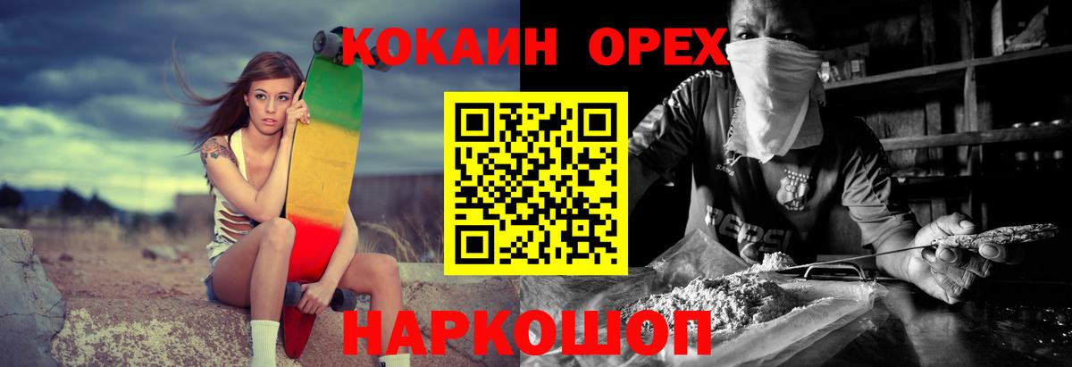 Людиново  COCAIN  Кокаин Боливия  Вход с VPN  COCAIN Перу 