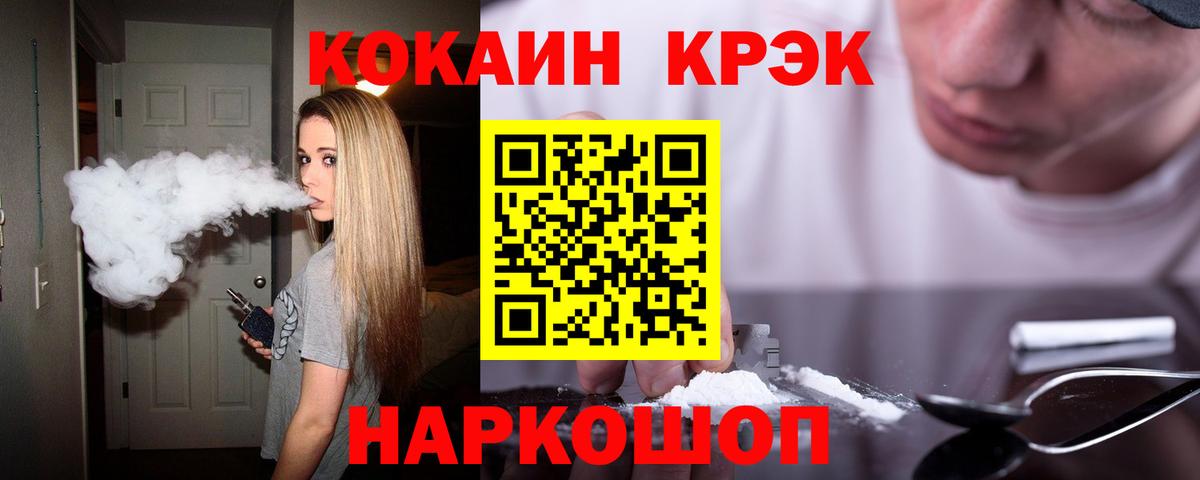 Кокаин Перу Людиново