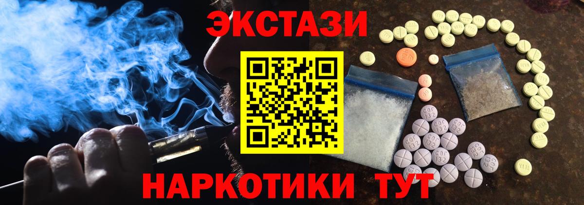 Людиново  Экстази  наркошоп  Экстази ешки  Вход с VPN 