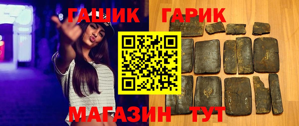 Людиново  сколько стоит  Вход с VPN  ГАШ ice o lator 