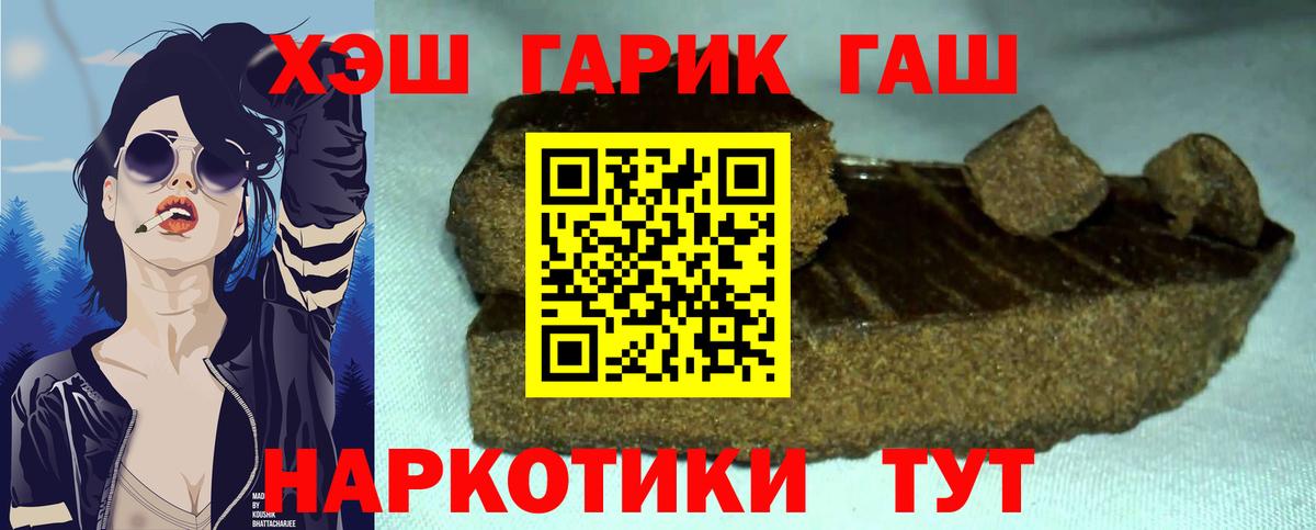 Гашиш Изолятор Людиново