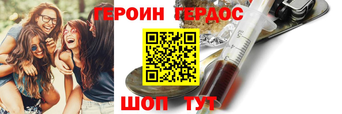 ГЕРОИН  Вход с VPN  Людиново  ГЕРОИН гречка 
