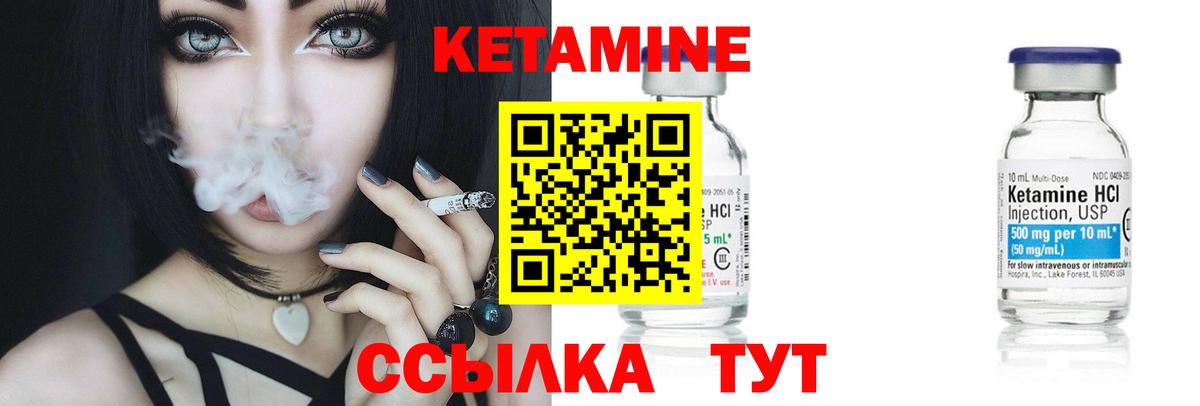 Людиново  Кетамин ketamine  Вход с VPN 