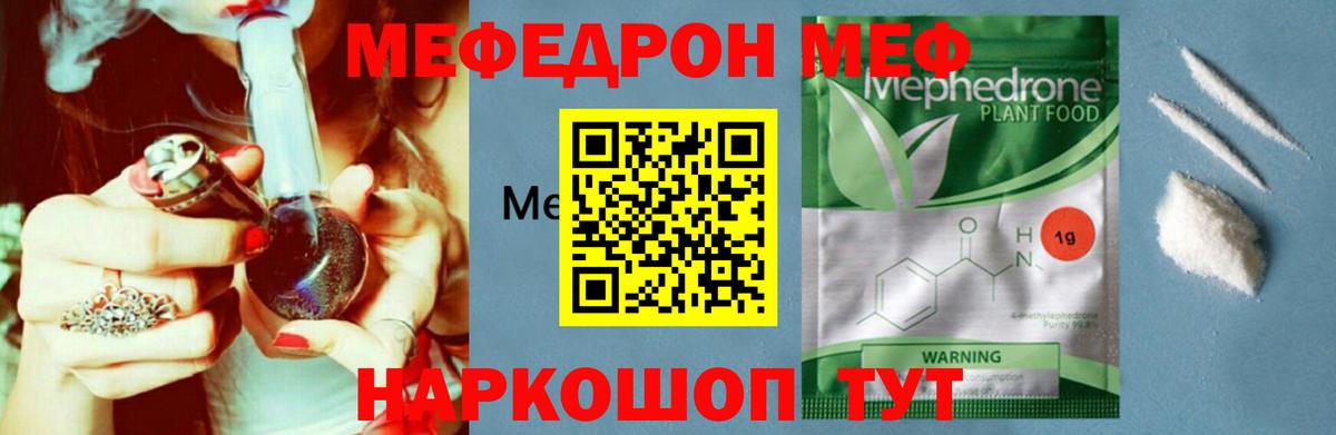 Мефедрон  Мефедрон кристаллы  Вход с VPN  Людиново  mega рабочий сайт  МЯУ-МЯУ mephedrone 