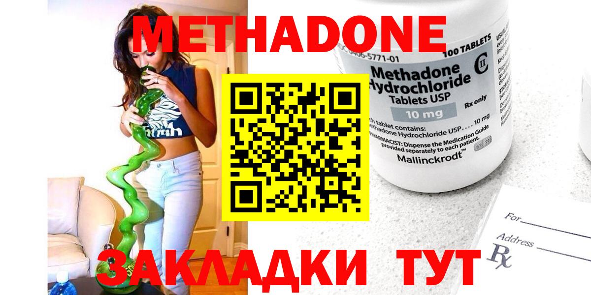 Метадон белоснежный  Метадон methadone  Людиново  Вход с VPN 