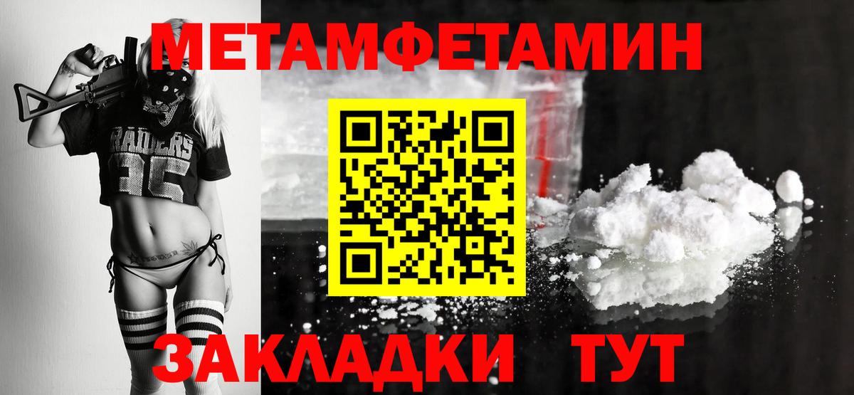 Метамфетамин Methamphetamine Людиново