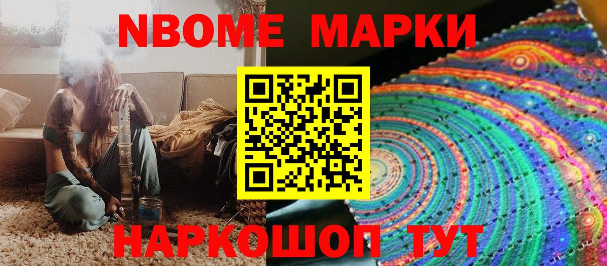 Марки NBOMe 1,8мг  Марки NBOMe 1,8мг  Людиново  Вход с VPN 