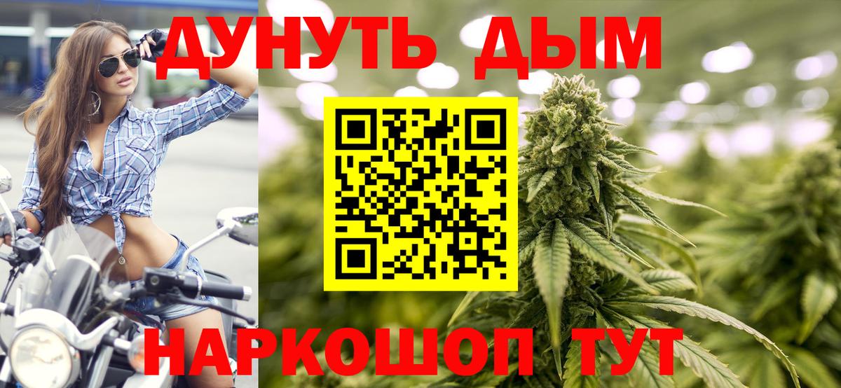 Марихуана Bruce Banner  Вход с VPN  Шишки марихуана сатива  Марихуана гибрид  Людиново  Каннабис Bruce Banner 